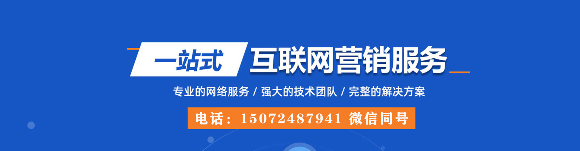 兴城信息流大师