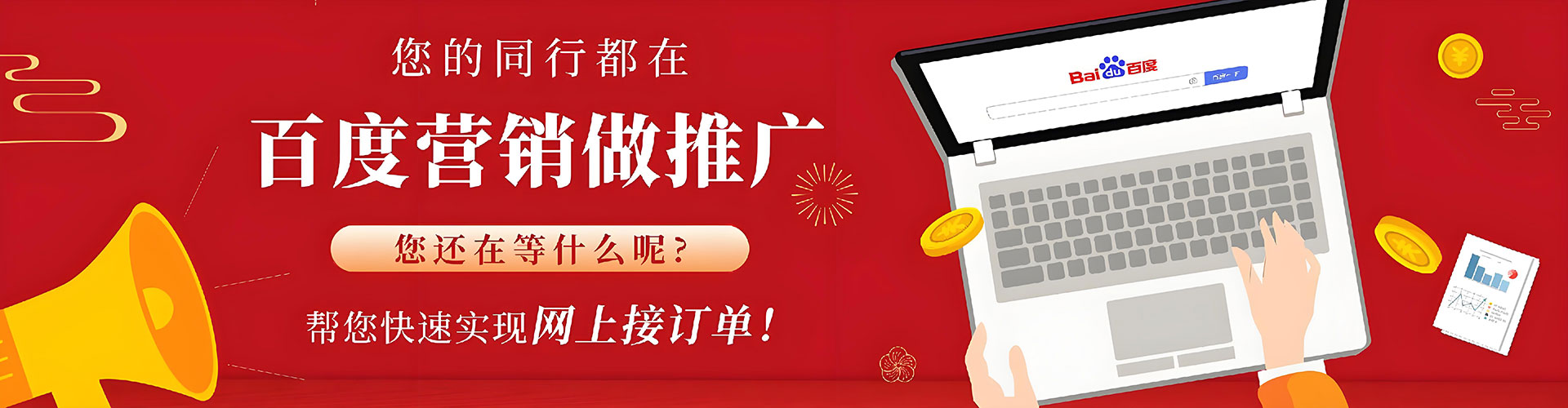 兴城竞价开户推广